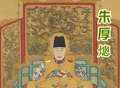 明世宗历史图片