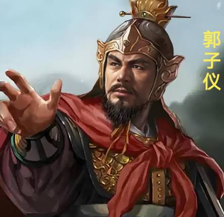 郭子仪历史图片