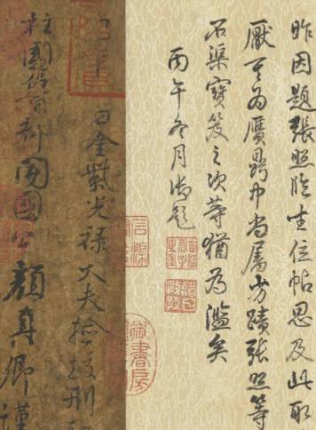 颜真卿历史图片