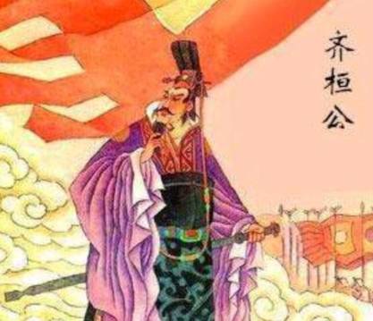 齐桓公历史图片