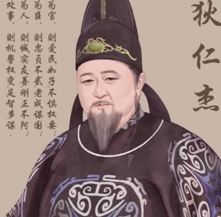 狄仁杰历史图片