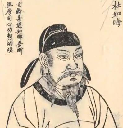杜如晦历史图片