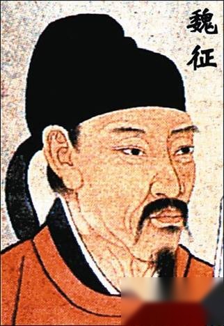魏征历史图片