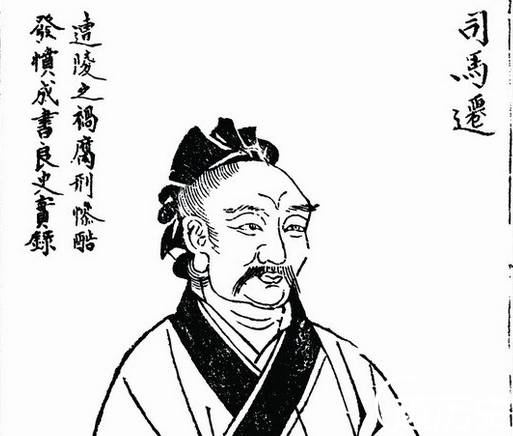 司马迁历史图片