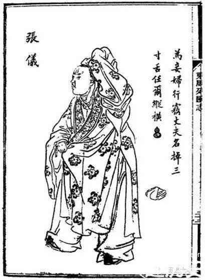 苏秦历史图片