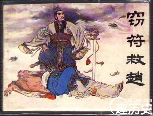 信陵君历史图片