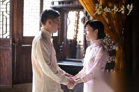 碧血书香梦历史图片
