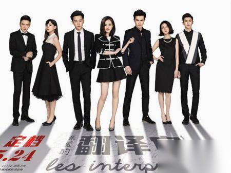 《翻译官》揭高翻院实况 杨幂黄轩演绎师生虐恋历史图片