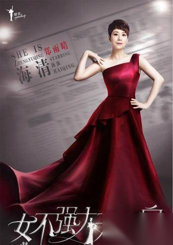 女不强大天不容历史图片