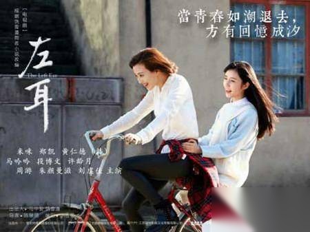 左耳历史图片