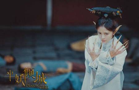 半妖倾城历史图片