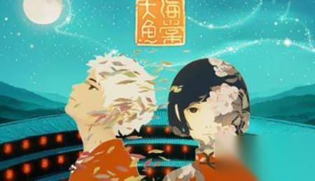 大鱼海棠历史图片