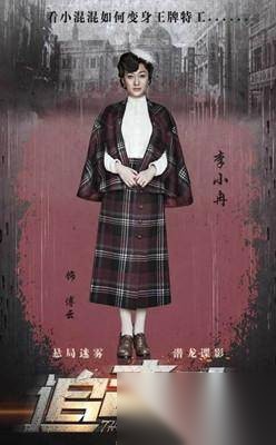 追击者历史图片