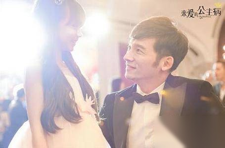 亲爱的公主病历史图片