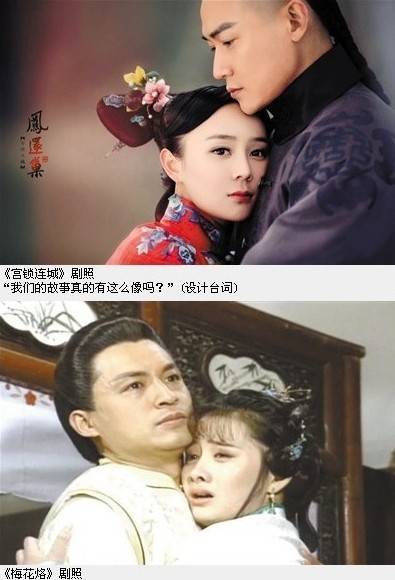 宫锁连城历史图片