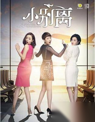 小别离历史图片