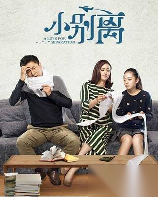 小别离历史图片