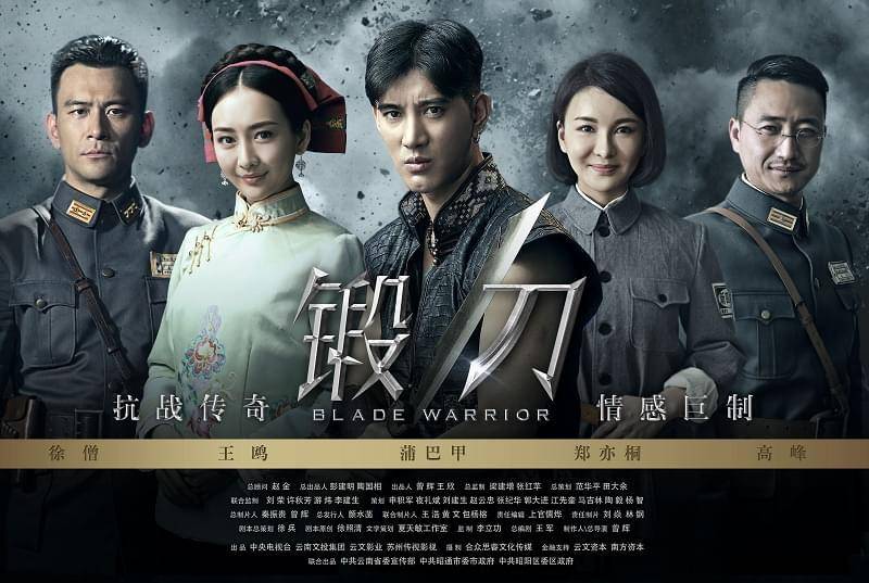 锻刀历史图片