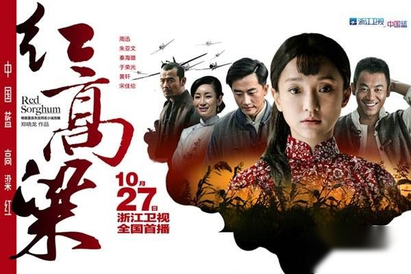红高粱历史图片