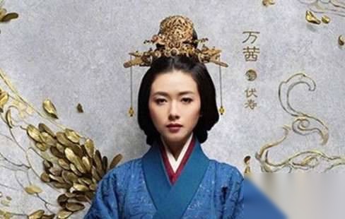 伏寿历史图片