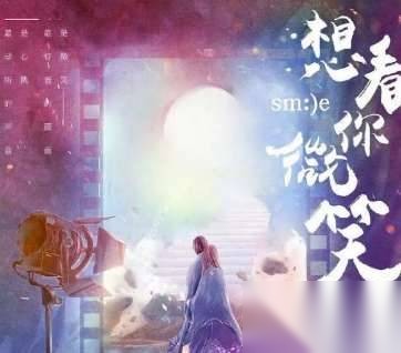 电视剧《想看你微笑》每周几更新几集?想看你微笑剧情及结局简介历史图片