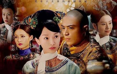 《如懿传》历史图片