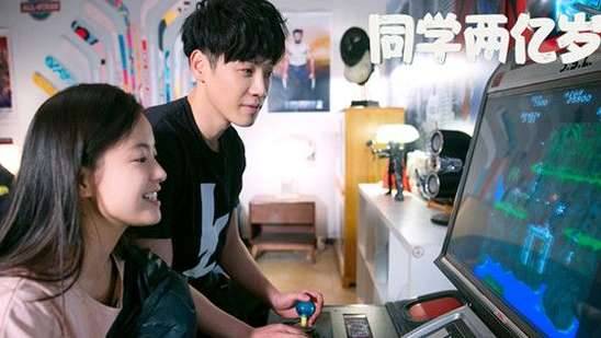 《同学两亿岁》历史图片