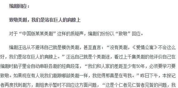 《爱情公寓》抄袭了那些作品 为什么会有这么多网友骂爱情公寓历史图片