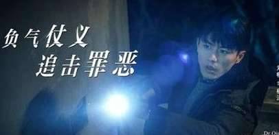《法医秦明2》历史图片