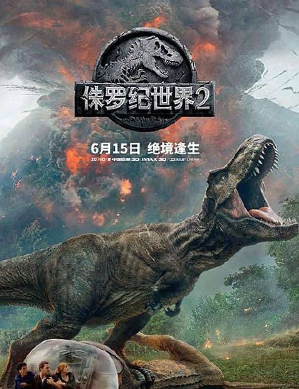 《侏罗纪世界2》好看吗豆瓣评分多少 侏罗纪世界2剧情影评历史图片