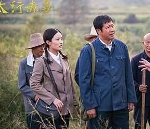 《太行赤子》历史图片
