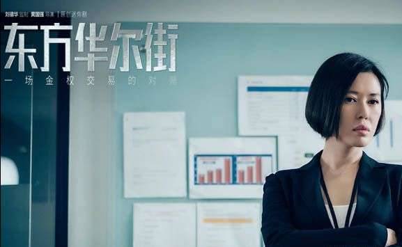 《东方华尔街》结局解析 东方华尔街第二季什么时候播出历史图片
