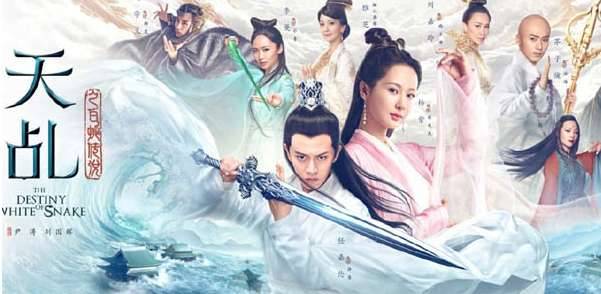《天乩之白蛇传说》7月9日播出是真的吗？天乩之白蛇传说全集剧情简介历史图片