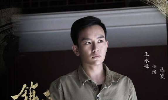 《镇魂》中丛波最后结局是什么 龙城第一揭秘者不是空穴来风历史图片