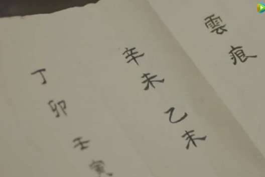 《扶摇》历史图片