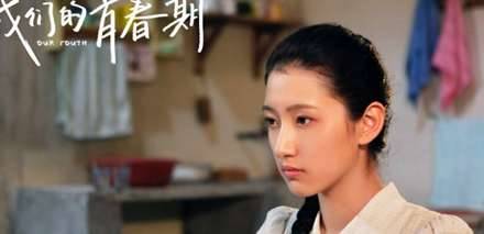 《我们的青春期》历史图片