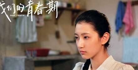 我们的青春期历史图片