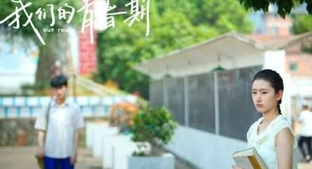 我们的青春期历史图片