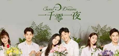 《一千零一夜》历史图片