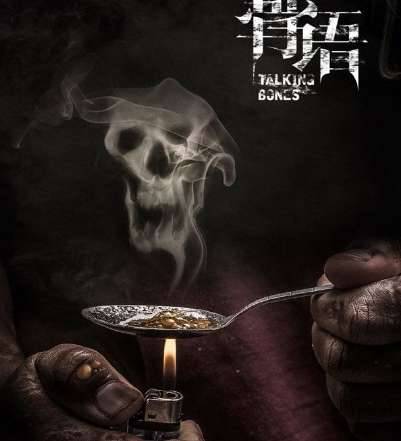 《骨语》最后的凶手是谁？幕后大BOSS身份揭秘历史图片