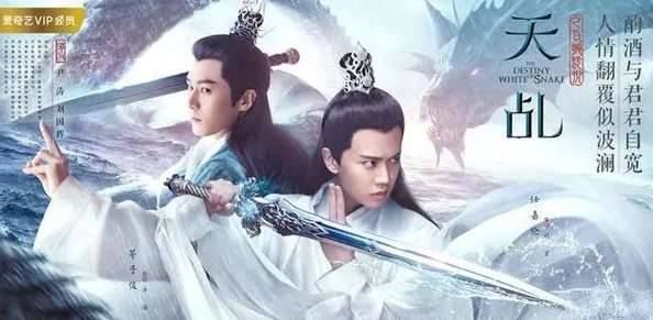 《天乩之白蛇传说》最后结局是什么 白夭夭与许宣在一起了吗历史图片