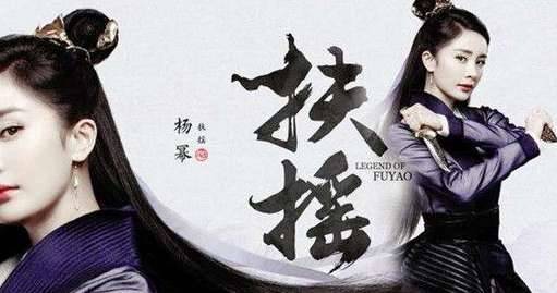 《扶摇》历史图片