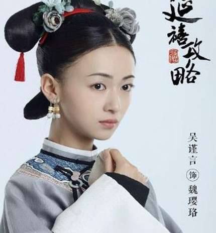 《延禧攻略》历史图片