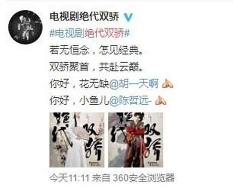 《绝代双骄》历史图片