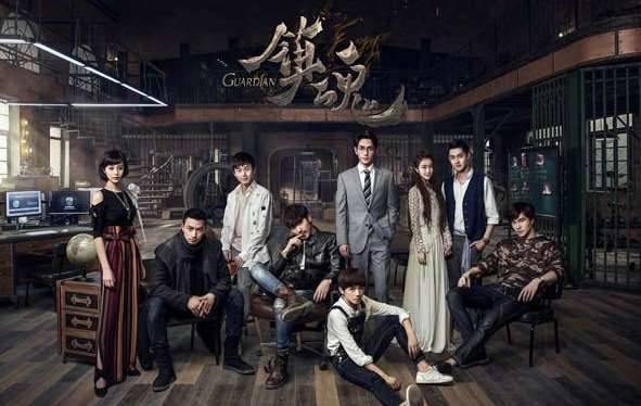 《镇魂》历史图片