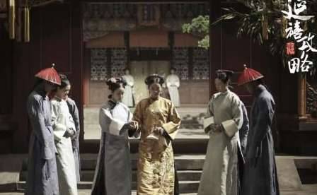 《延禧攻略》历史图片
