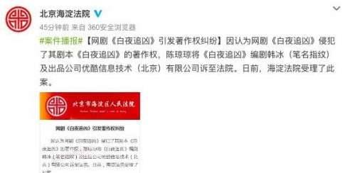 《白夜追凶》历史图片