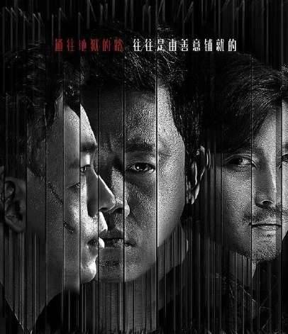 《白夜追凶》历史图片