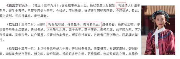 《延禧攻略》历史图片