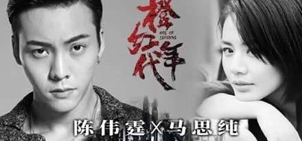 《橙红年代》历史图片